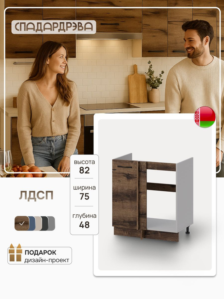 Кухонный модуль напольный угловой 75х48х82 см, Дуб Монастырский, , ЛДСП #1