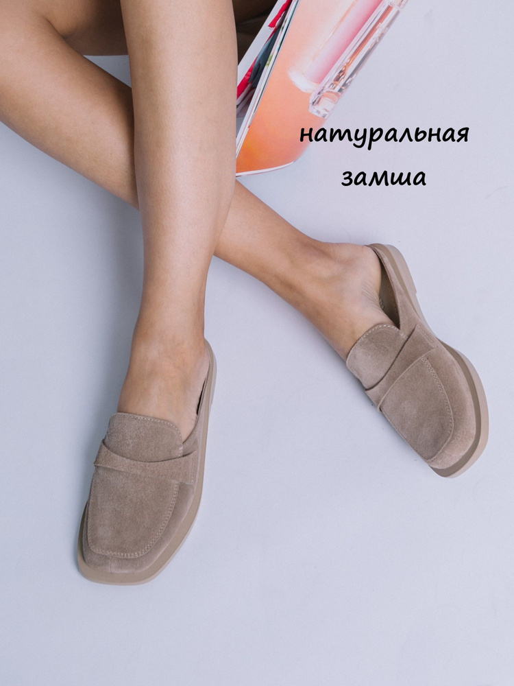 Мюли FORMADA #1