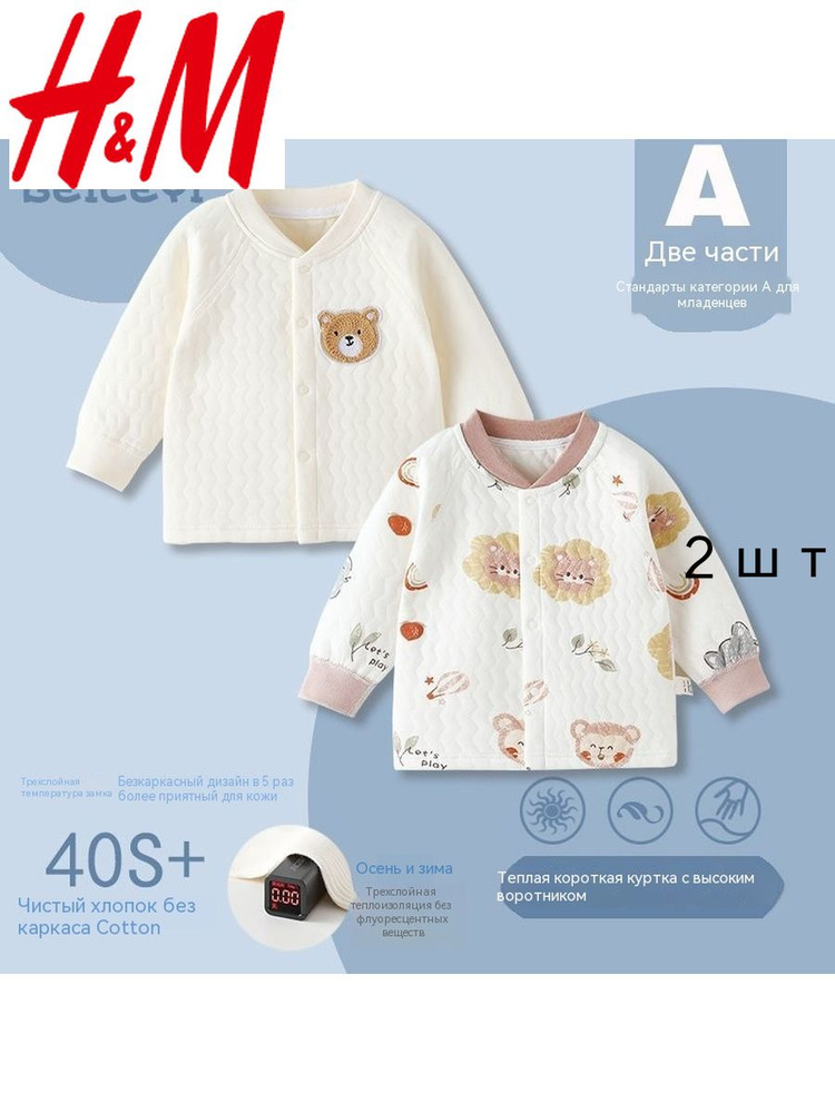 Кардиган для малышей H&M #1