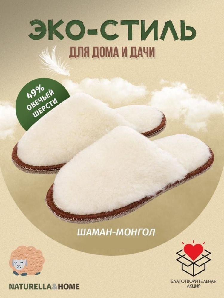 Тапочки #1