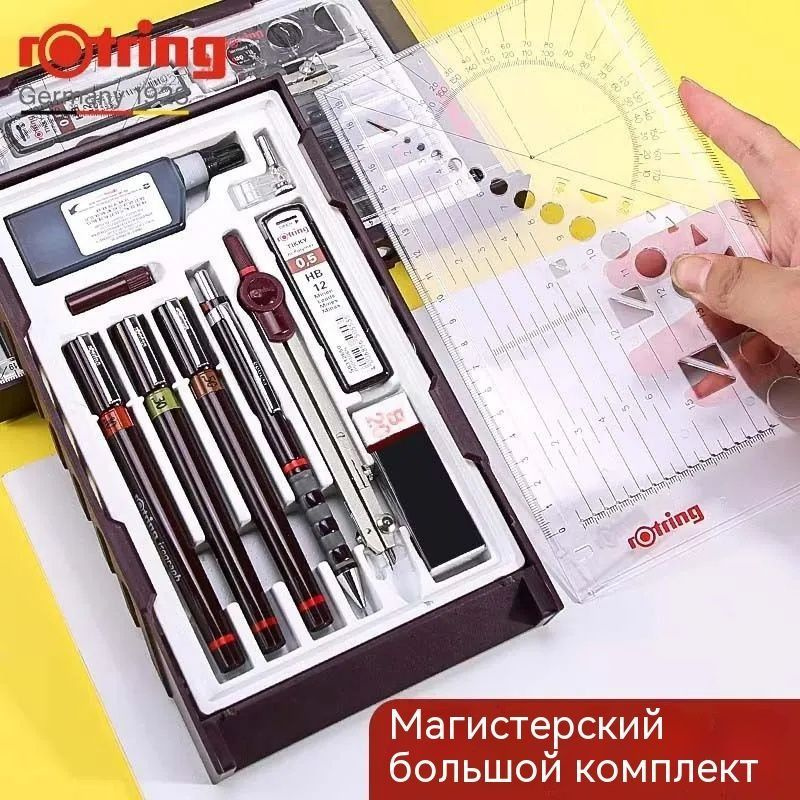 Набор изографов Rotring Master set (0.1/0.3/0.5) купить на OZON по ...