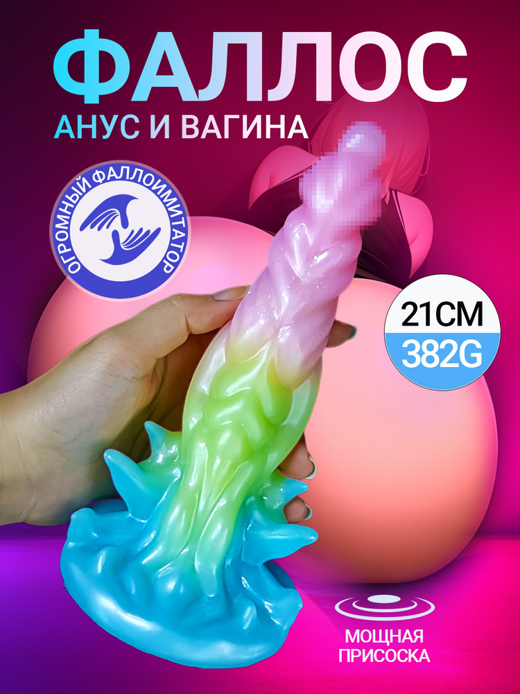 Фаллоимитатор, 21см #1