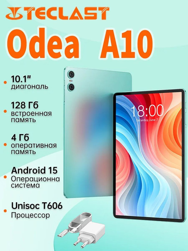 Teclast Планшет ODEA A10 10.1" IPS 1280x800, 4 ГБ / 128 ГБ 6000 голубой ...