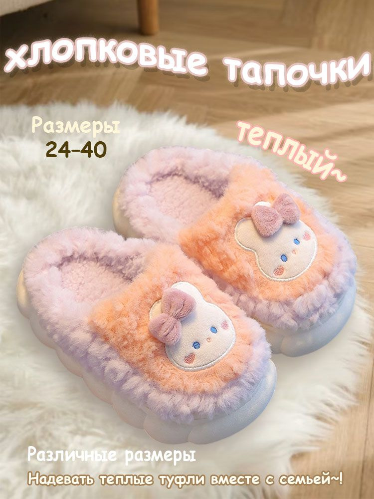 Тапочки #1