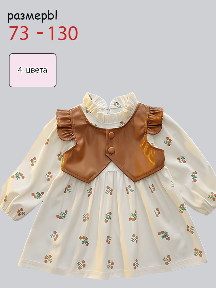 Платье #1