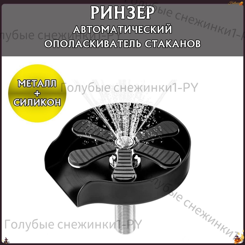 Моносмеситель #1