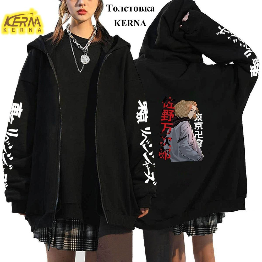 Худи KERNA #1