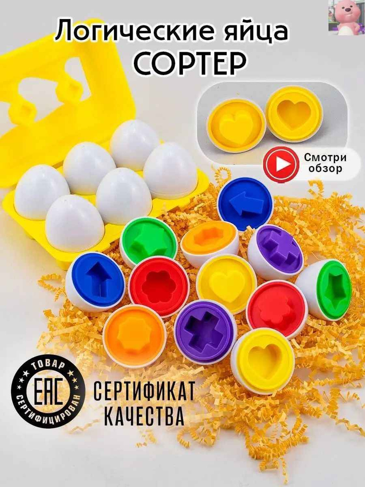 Сортер #1