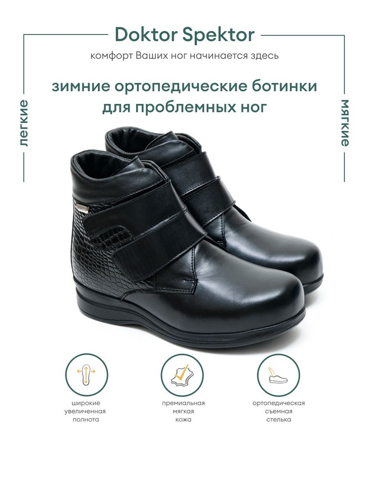 Ботинки Doktor Spektor #1