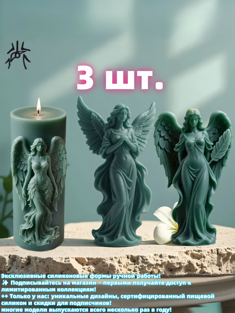 Молд #1
