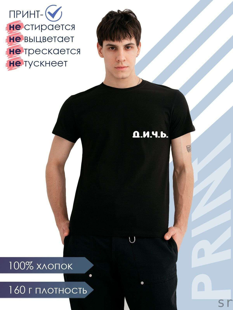Футболка #1