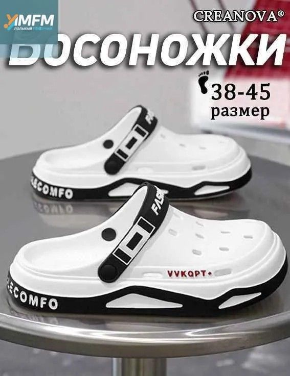 Сабо #1