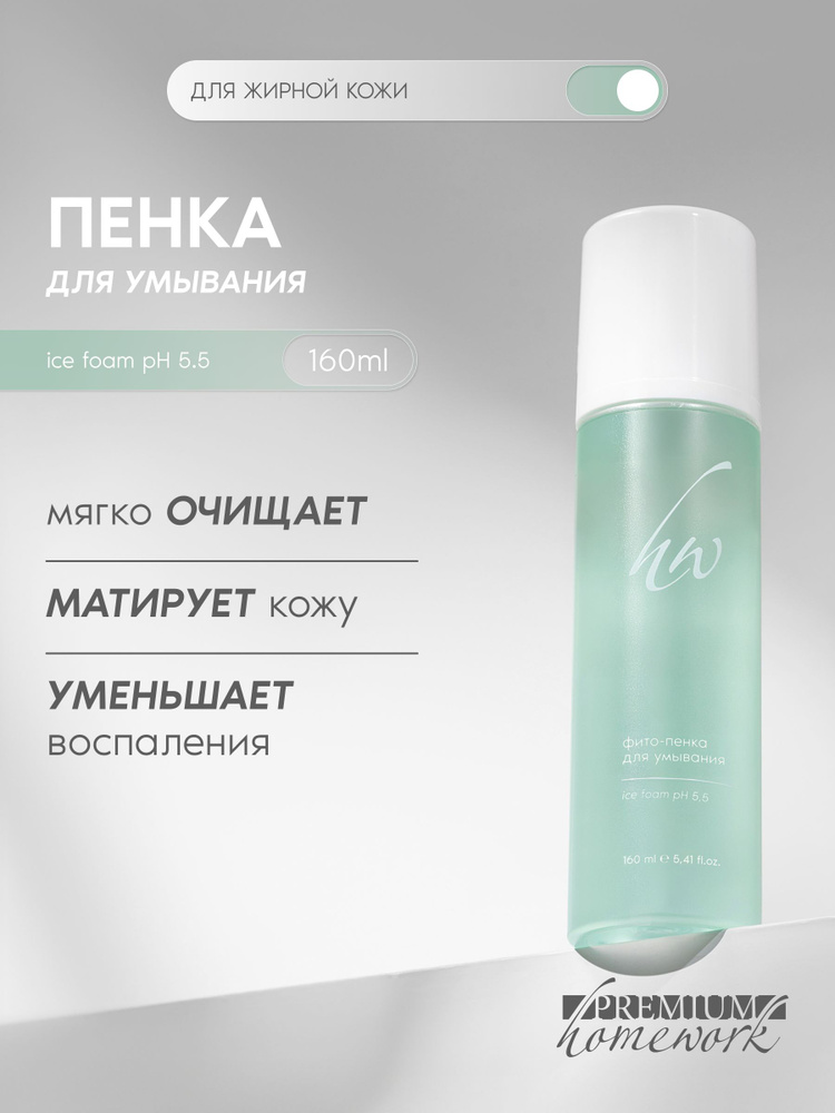 Пенка для умывания от прыщей Ice Foam Premium #1