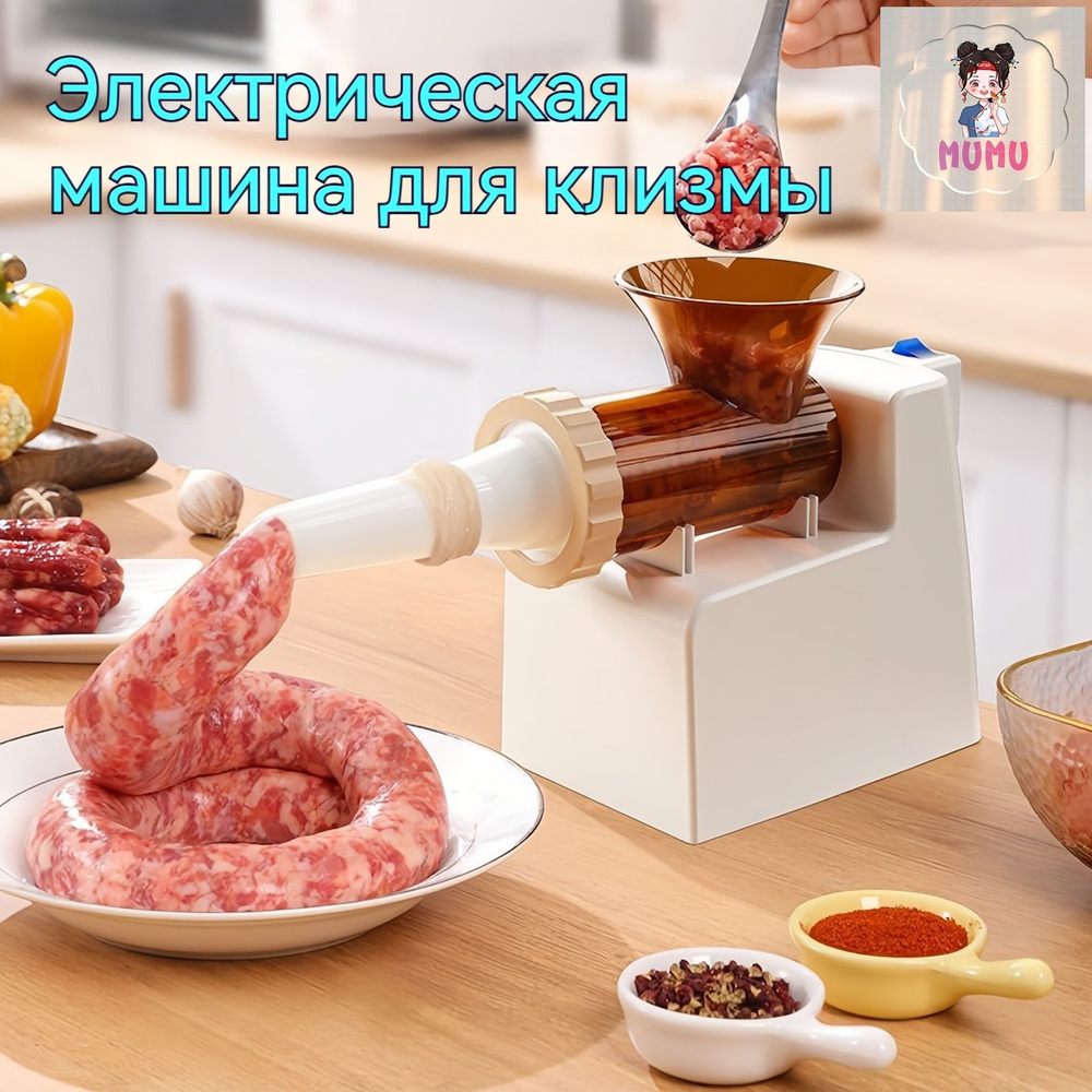 Фаршемешалка #1