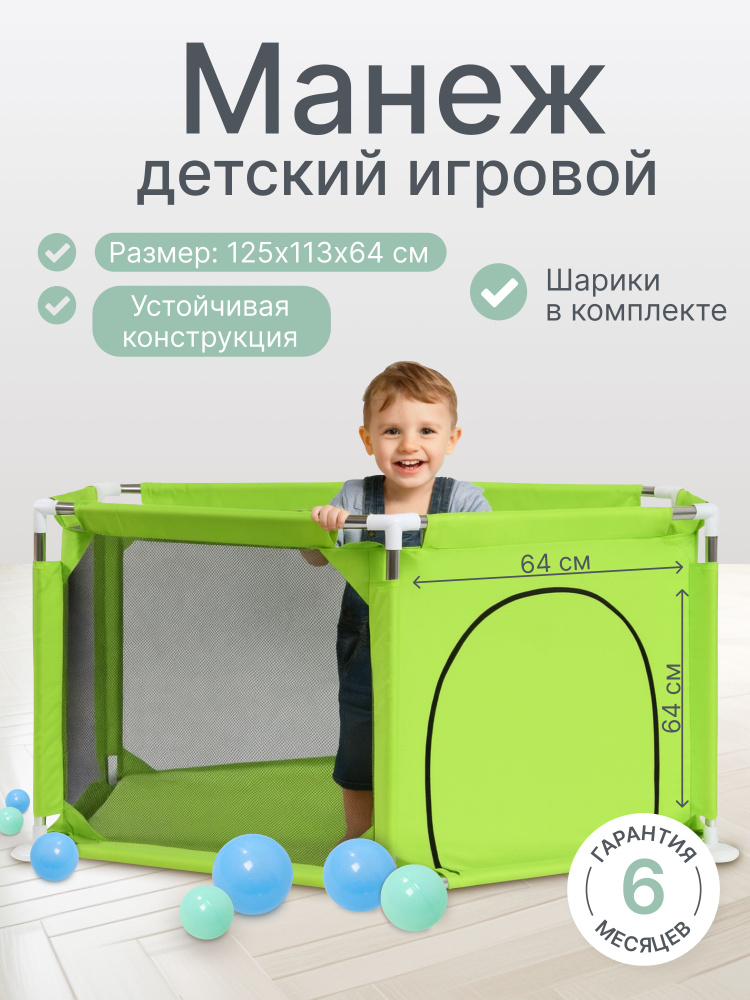 Манеж #1