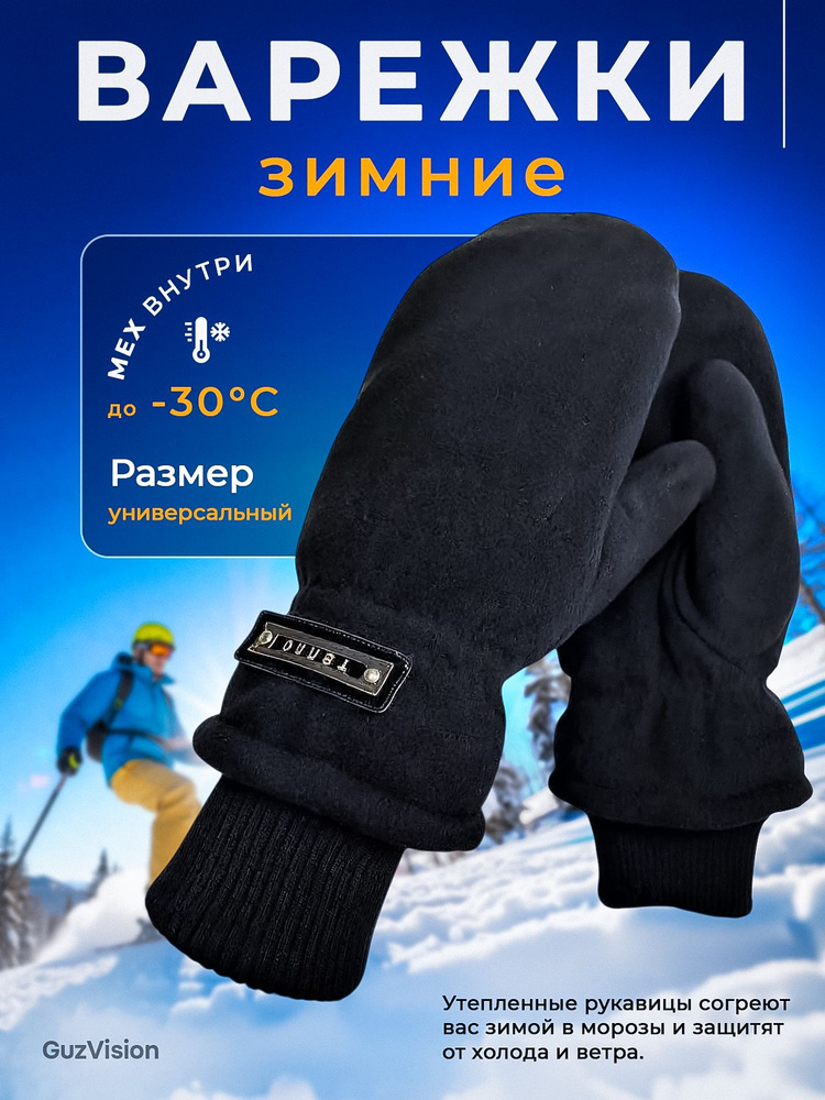 Essentials Варежки, 1 пара #1