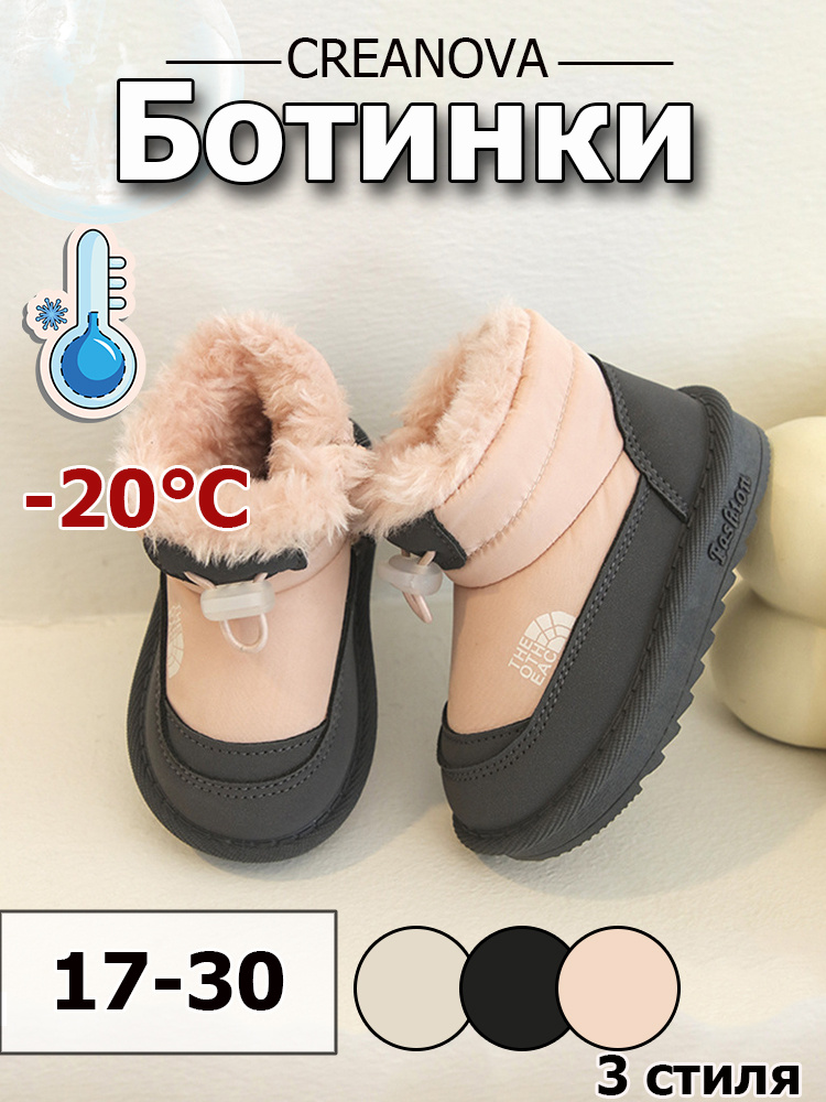 Ботинки CREANOVA #1