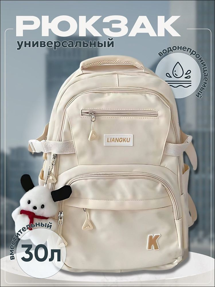 Рюкзак #1
