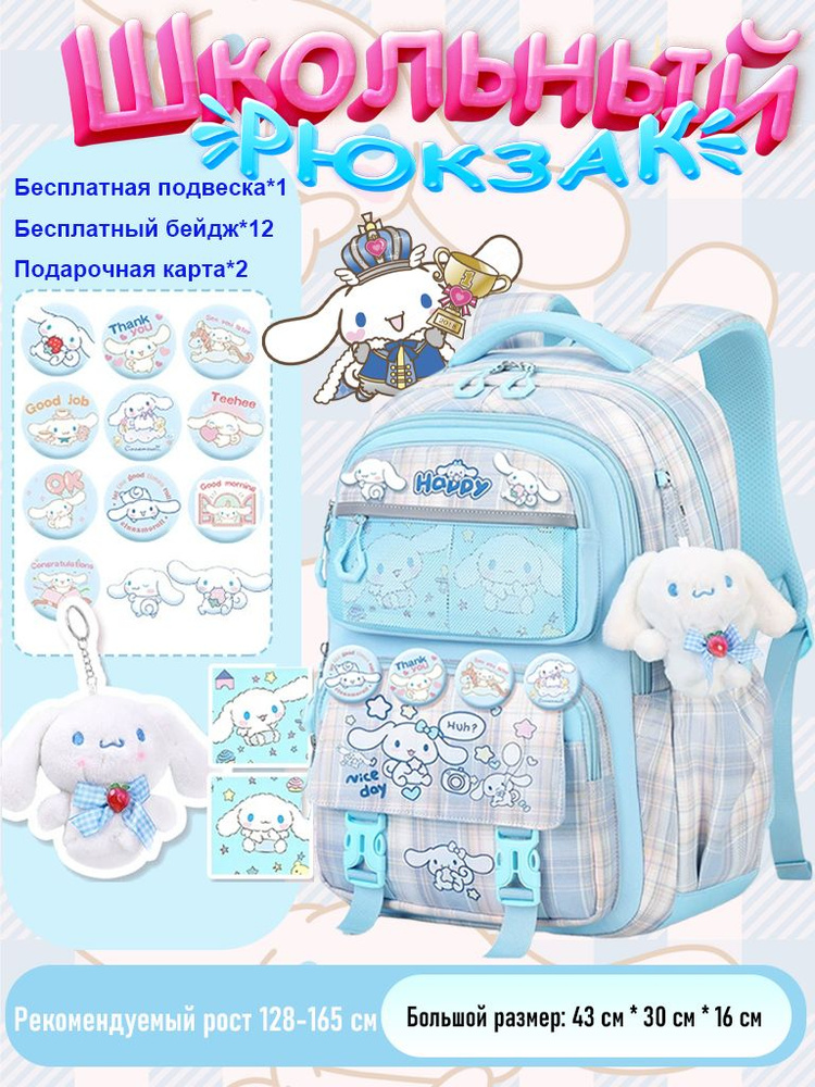 Рюкзак #1