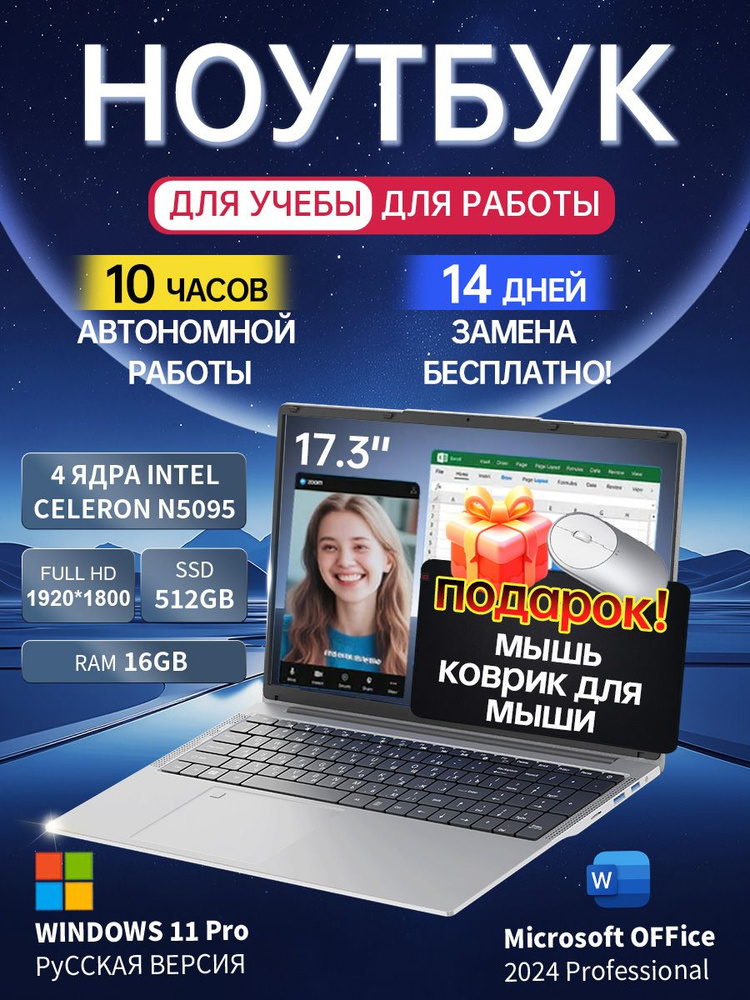 XISEZIUO ASUS Ноутбук 17.3", Intel Celeron N5095A, RAM 16 ГБ, SSD 512 ГБ, Intel HD Graphics, Windows #1