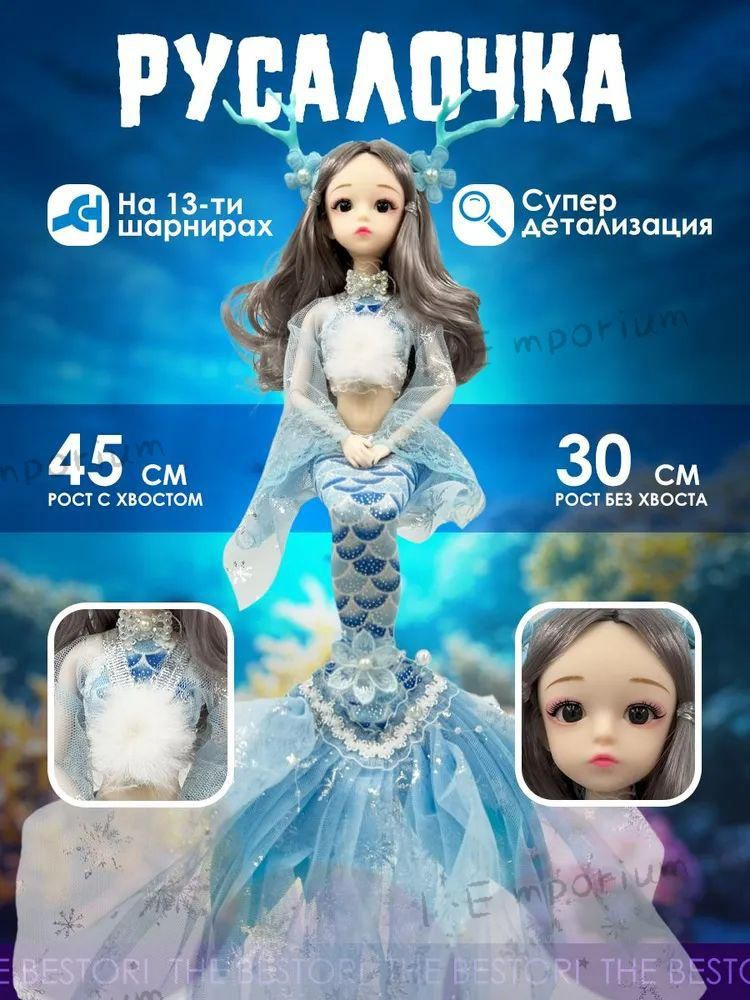 Кукла #1