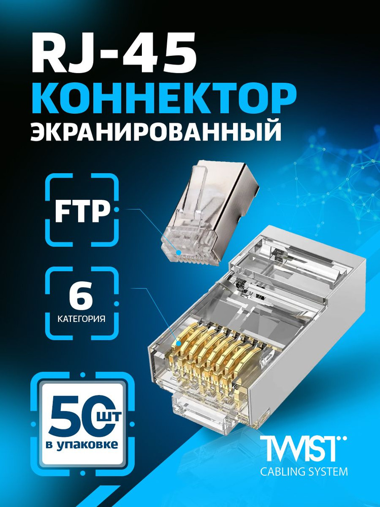Коннектор #1