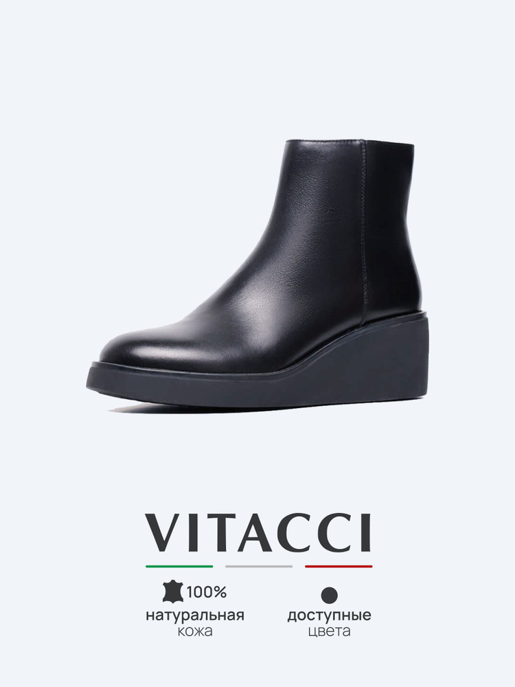 Сапоги Vitacci #1
