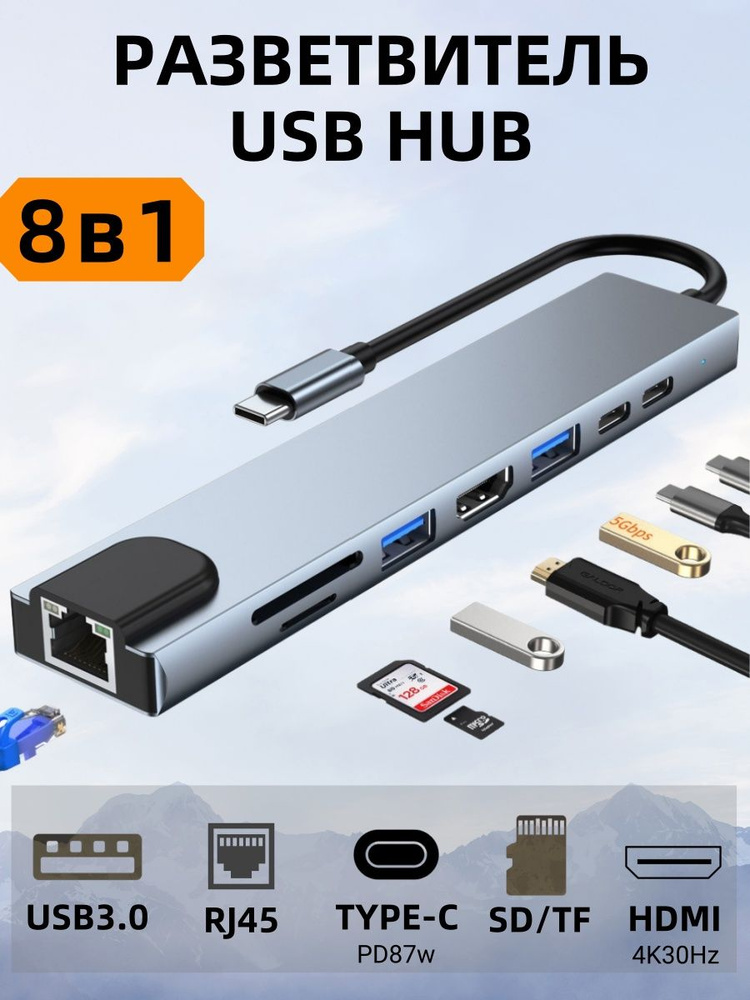 USB-концентратор #1
