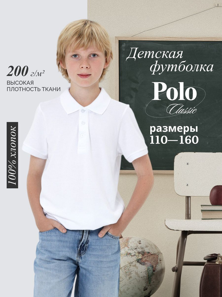 Поло FN #1