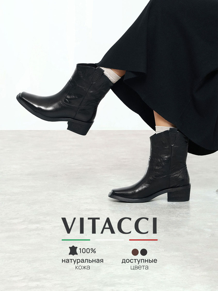 Сапоги Vitacci #1