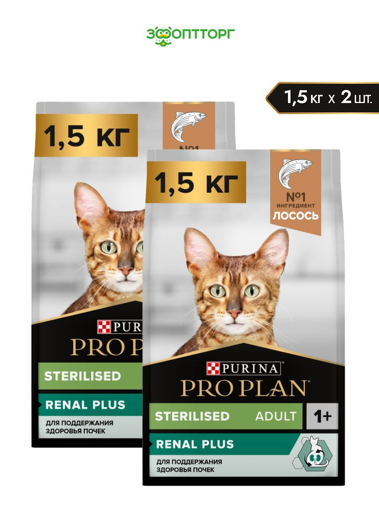 Сухой корм для стерилизованных кошек с курицей, 1.5 кг