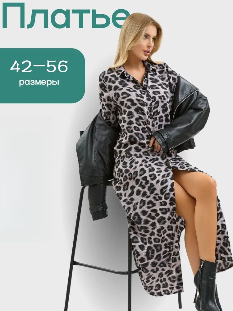 Платье #1