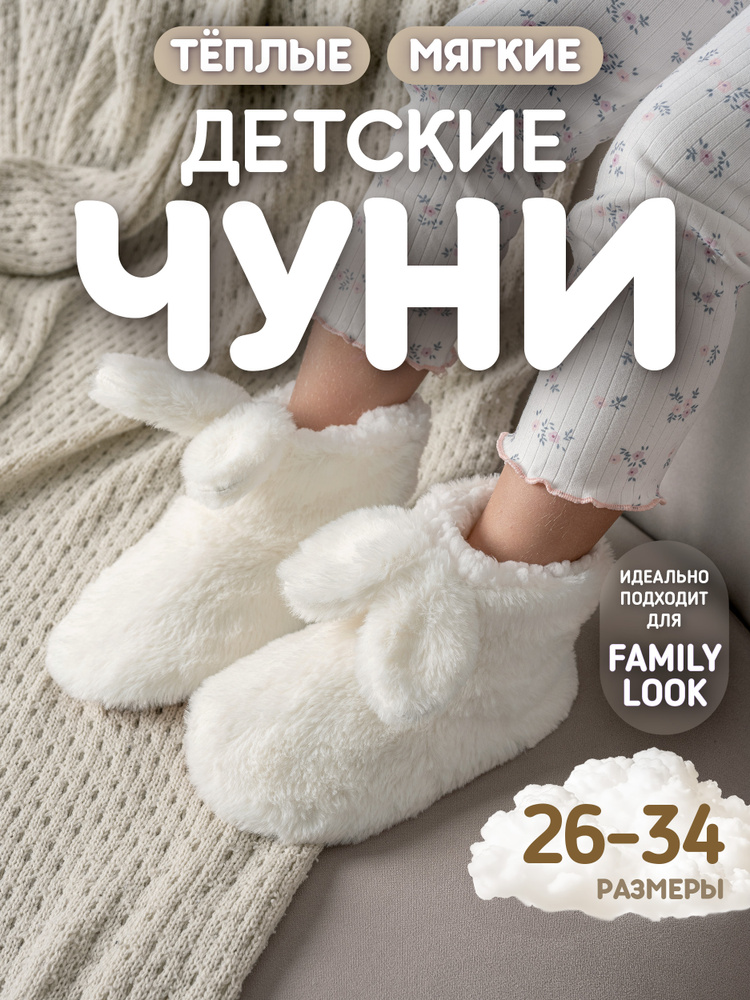 Тапочки #1