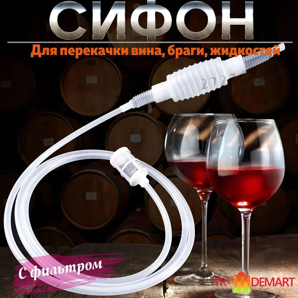 Комплектующие для самогонного аппарата #1