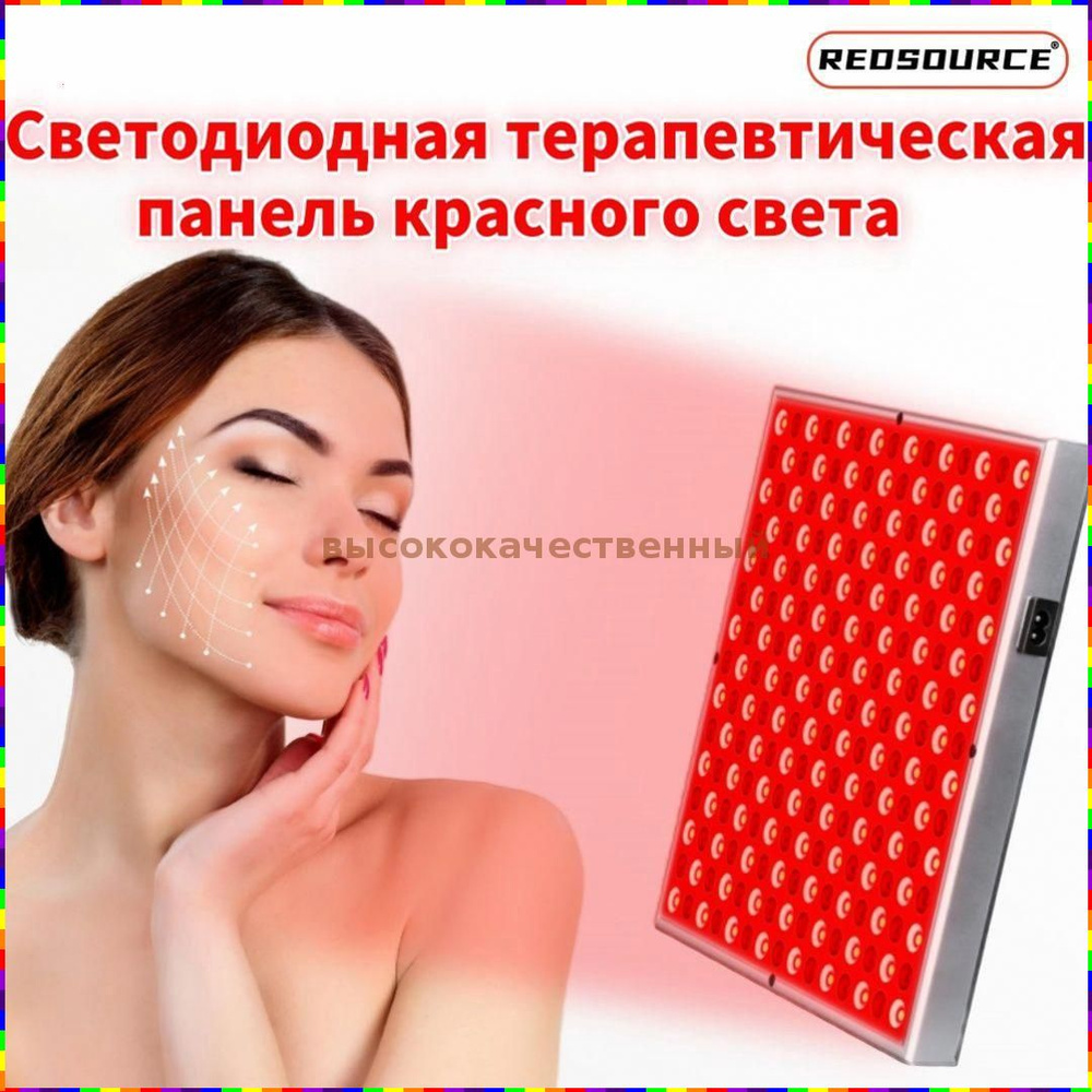 Фототерапия #1