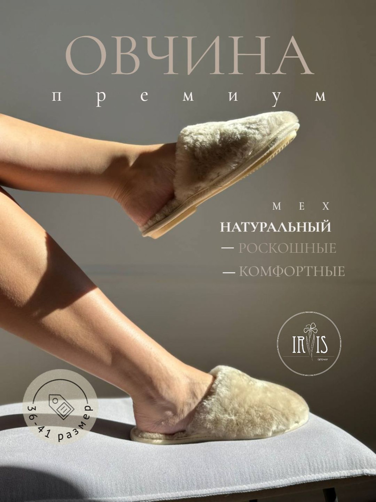 Тапочки #1