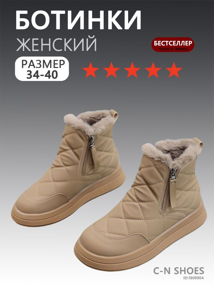 Ботинки #1