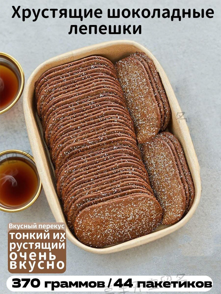Крекеры #1
