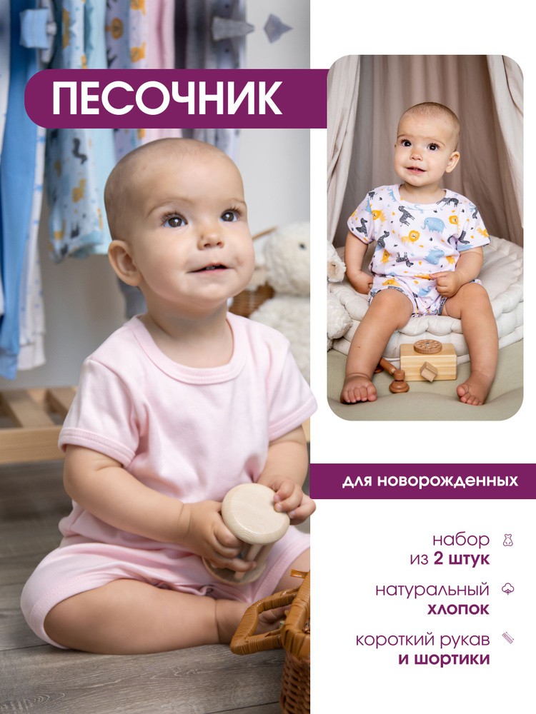 Песочник #1