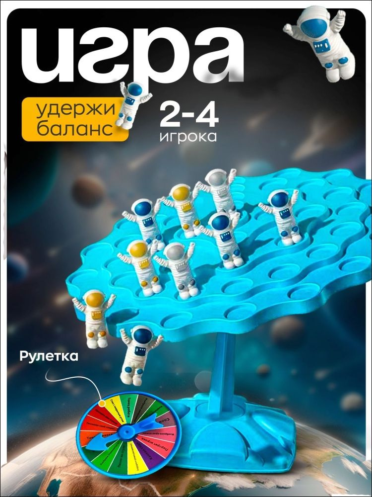 Настольная игра #1