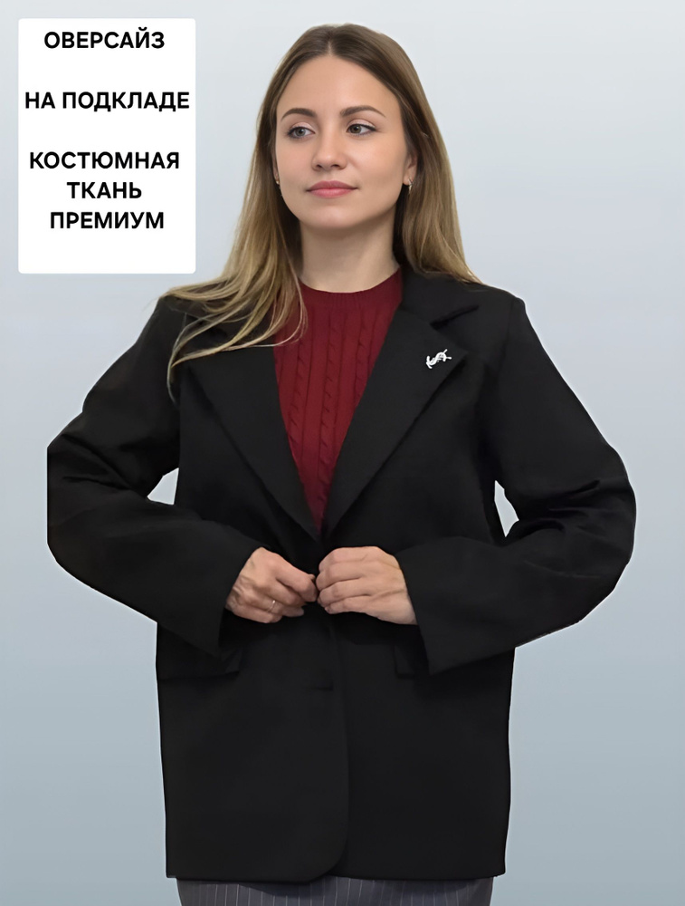 Пиджак #1