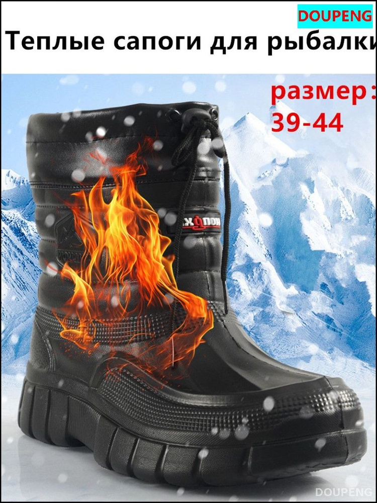 Сапоги #1