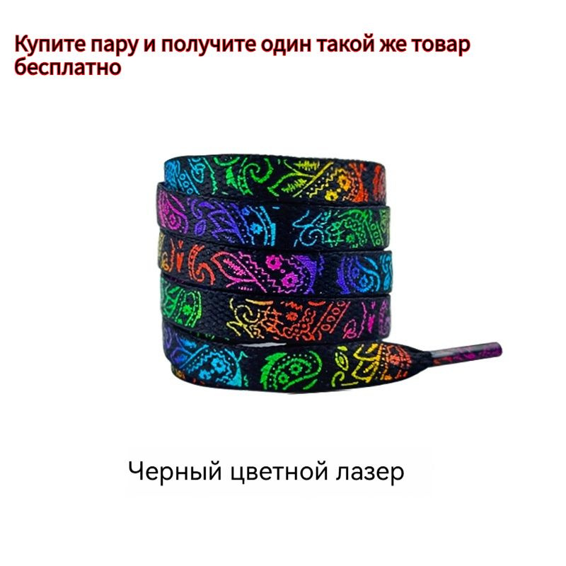 Шнурки #1
