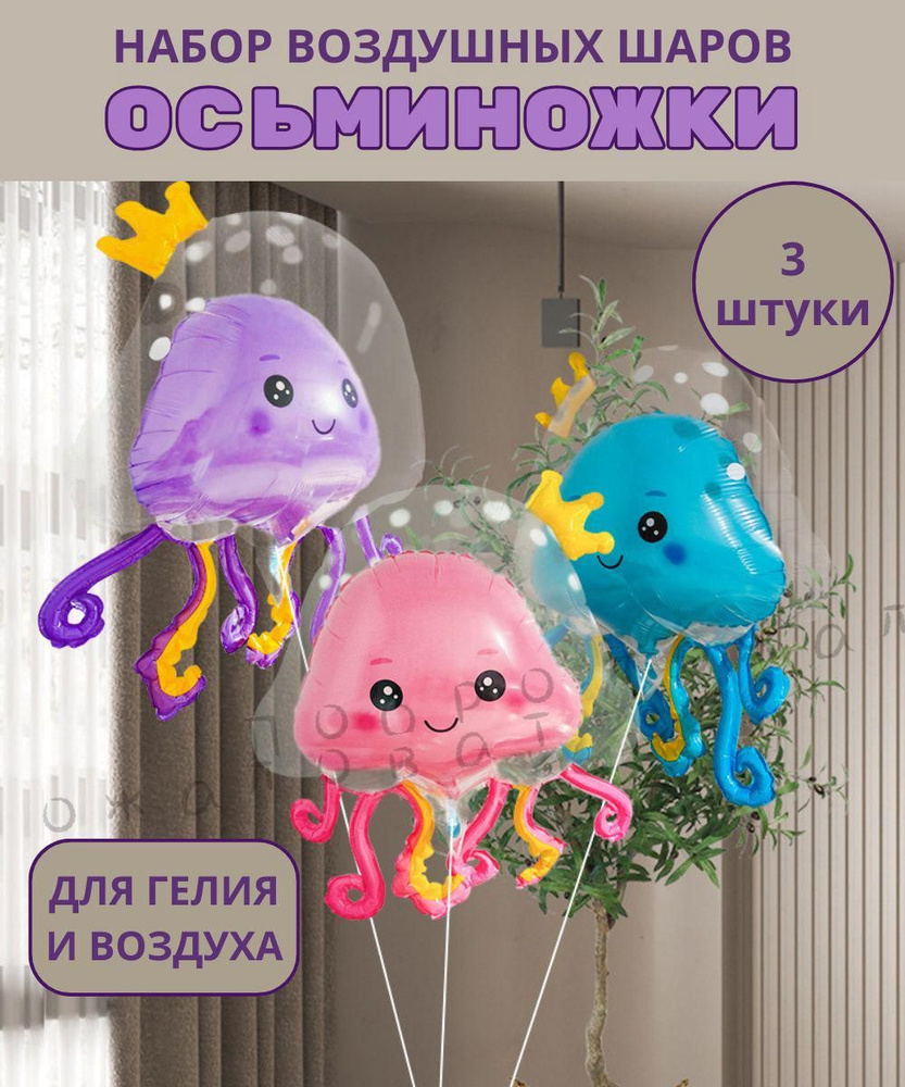 Воздушный шар #1