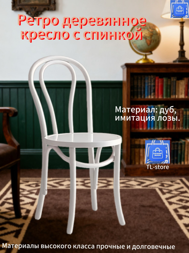 Стул, 2 шт. #1