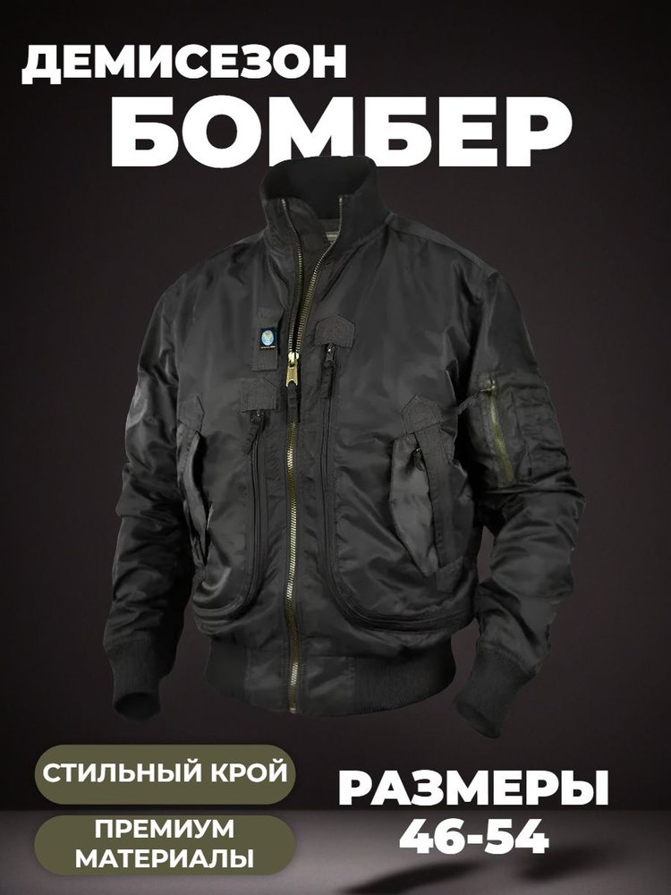 Куртка #1