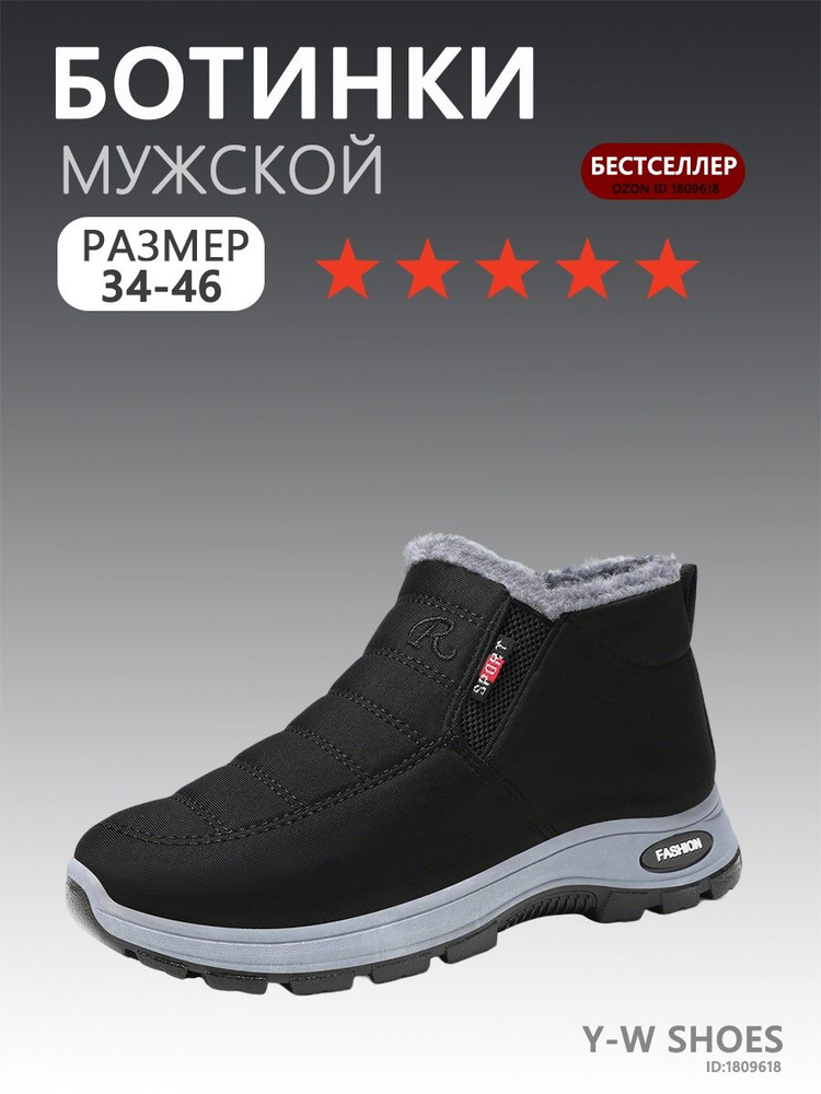 Ботинки #1