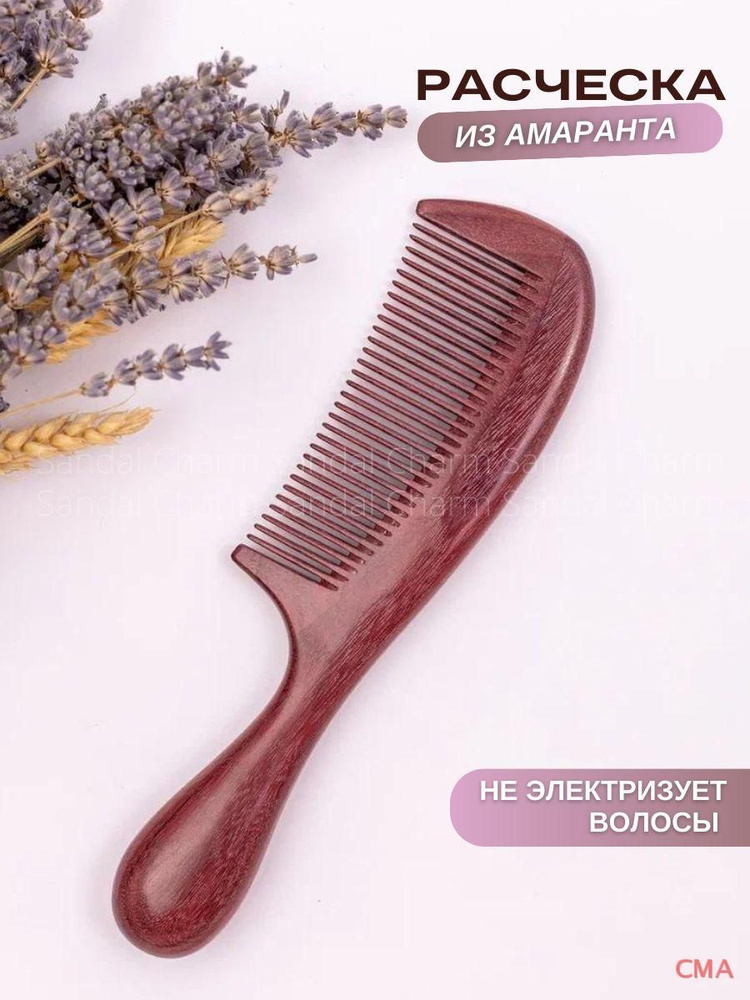 Расческа #1