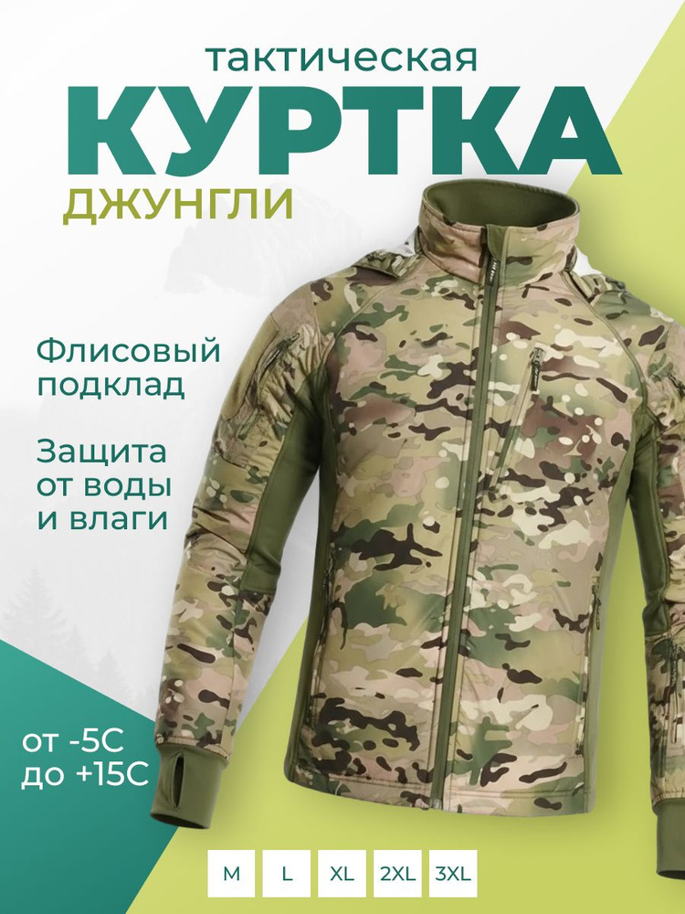 Куртка #1