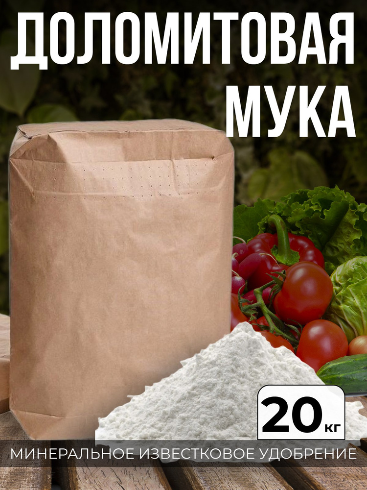 Удобрение #1